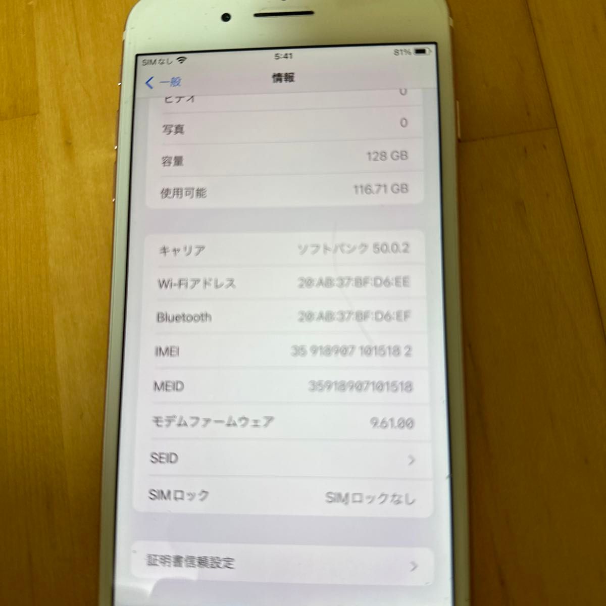 iPhone7Plus128G SIMフリーバッテリー修理表示ご理解いただける方購入お願いします。