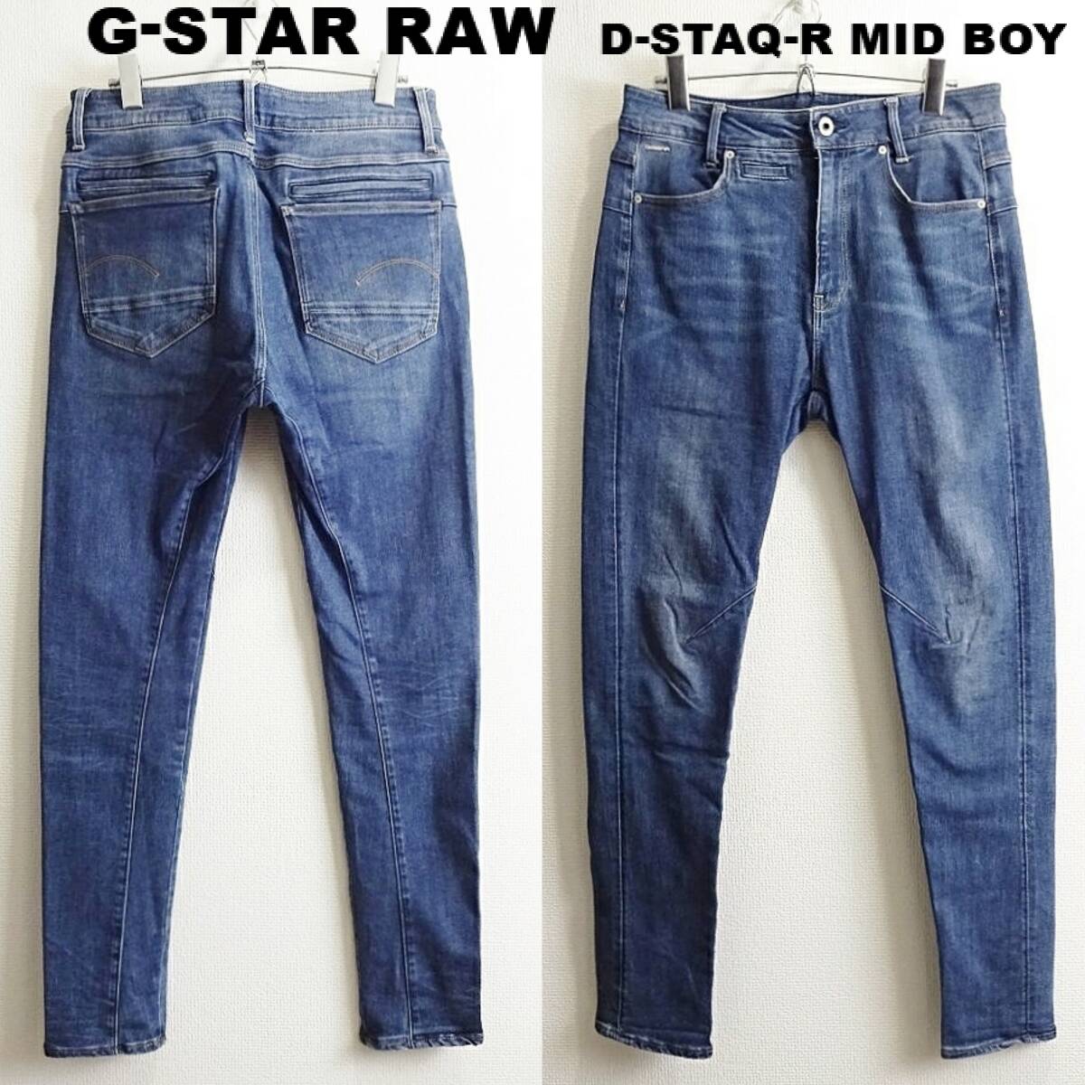 即決★ 送料無★ G-STAR RAW　D-STAQ-R MID BOY スリム　W75cm　強ストレッチ　レディース　藍青　Sz.26　H258_画像1