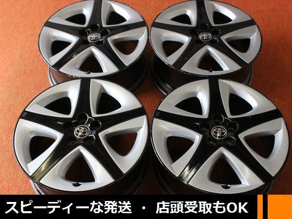 ★☆ トヨタ純正 50プリウス 売り切り品！★☆ 17×7J +50 PCD100/5H 4本 ガリキズあり★迅速発送 店頭受け取り対応 長野県_画像1