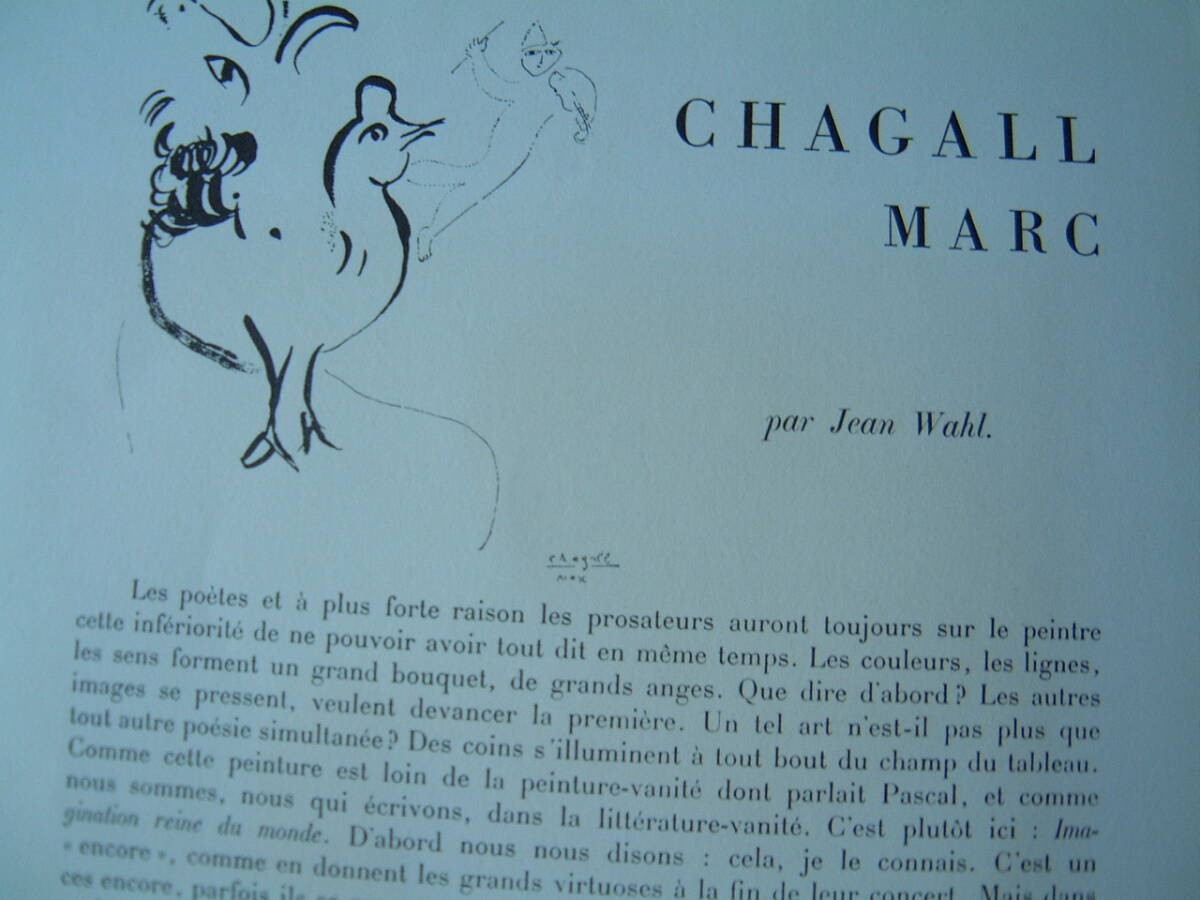 マルク・シャガール（デリエール・ル・ミロワール 1950年3月＆4月号、第27＆28号）の画像8