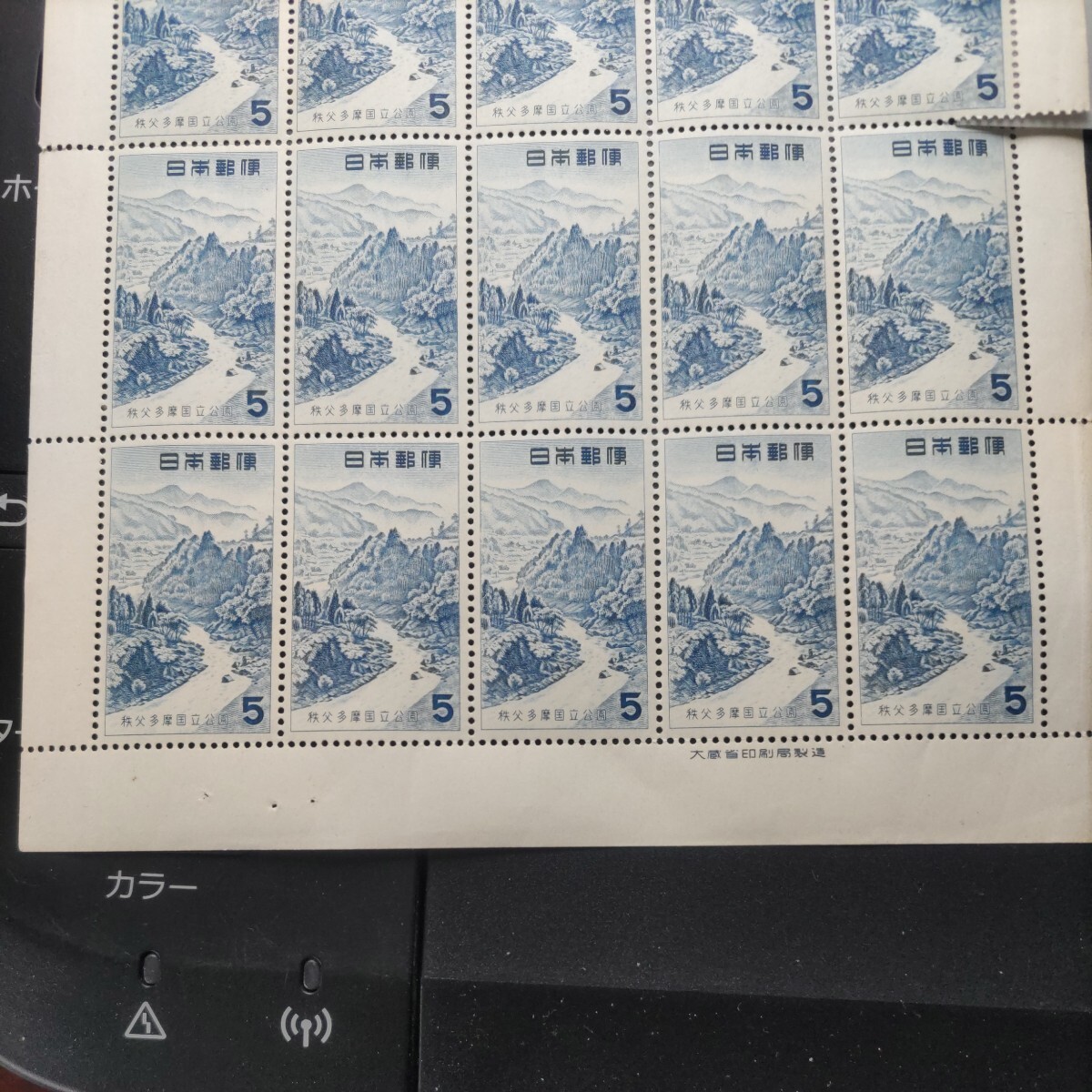 第１次秩父多摩国立公園切手 ５円シート１枚、小型シート１枚の画像4