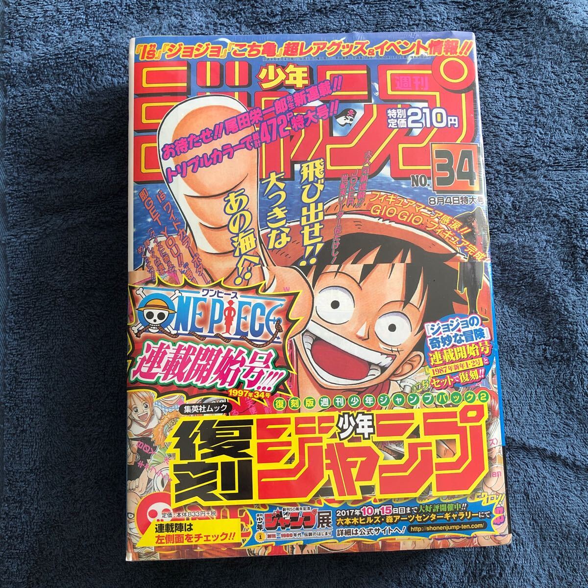 い49-070 週刊少年ジャンプ 平成元年10月16日発行 - 少年ジャンプ い49-070 週刊少年ジャンプ 平成元年10月16日発行 - 少年ジャンプ