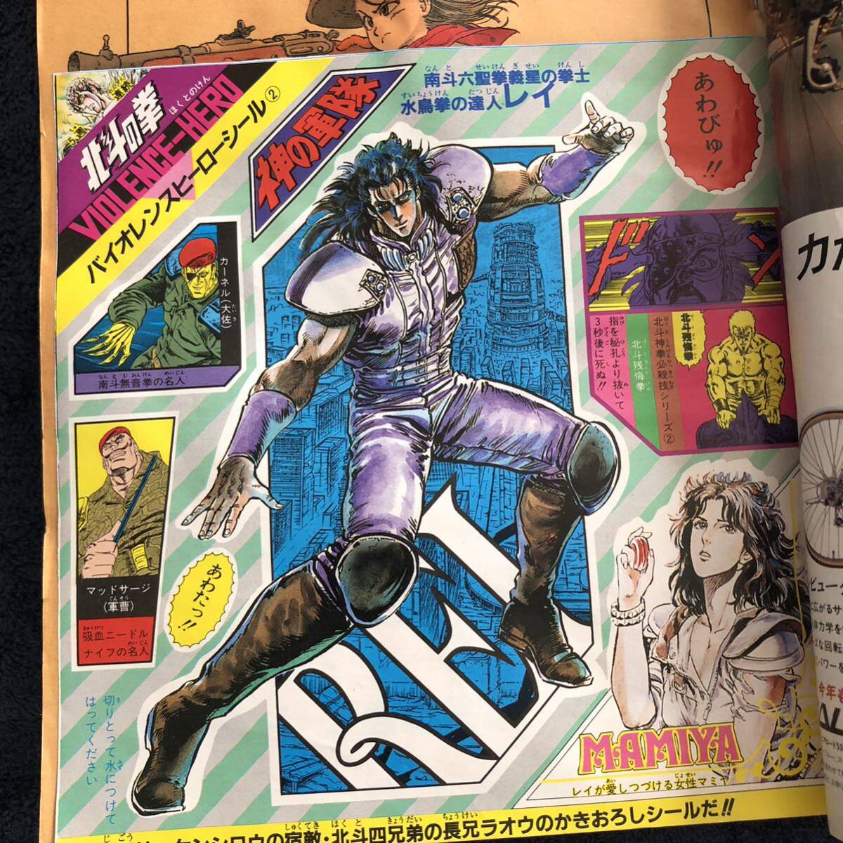 週刊少年ジャンプ 1985年19号 ドラゴンボール 鳥山明 北斗の拳 週刊少年ジャンプ 1985年19号 ドラゴンボール 鳥山明 北斗の拳