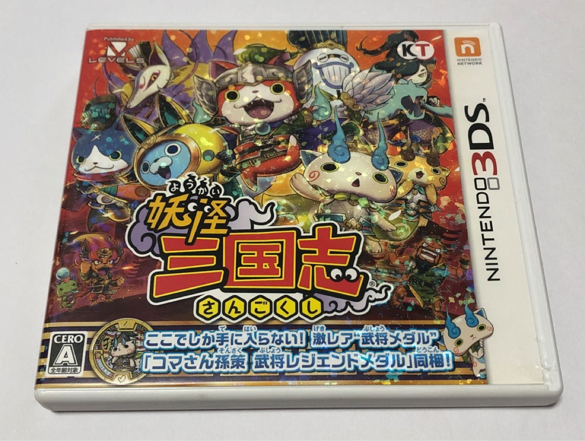 【3DS】 妖怪ウォッチ　 ニンテンドー3DS ゲームソフト 3DSソフト 妖怪三国志