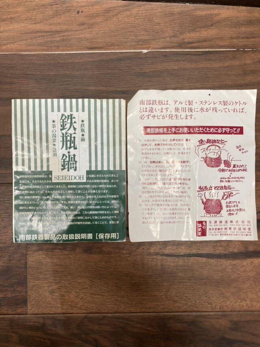 1円〜！南部鉄器 南部鉄瓶 急須 アンティーク 茶器 鉄瓶 重さ2.620ｇ 刻印あり_画像6