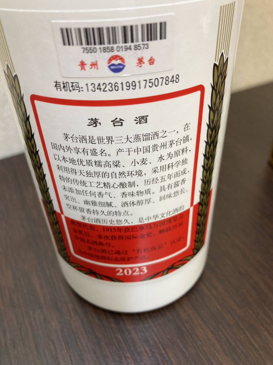 1 иен ~!MOUTAI... шт. sake mao Thai частотность 53% внутри емкость 500ml полная масса 956g с ящиком не . штекер China sake лот 