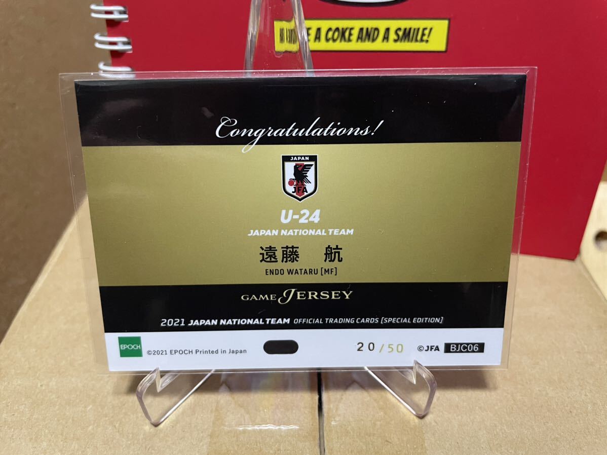 【遠藤航】2021 日本代表 オフィシャルトレーディングカード スペシャルエディション 50枚限定 20/50 U-24 GAME JERSEY カード の画像2