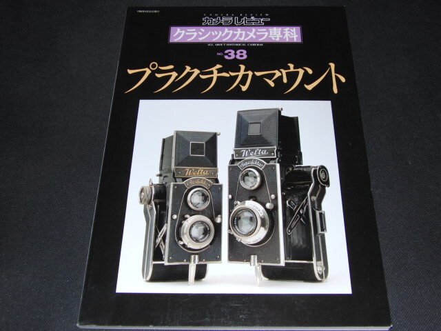 kb7# camera Revue Classic camera ..38 pra kchika mount 1996 year morning day Sonorama 