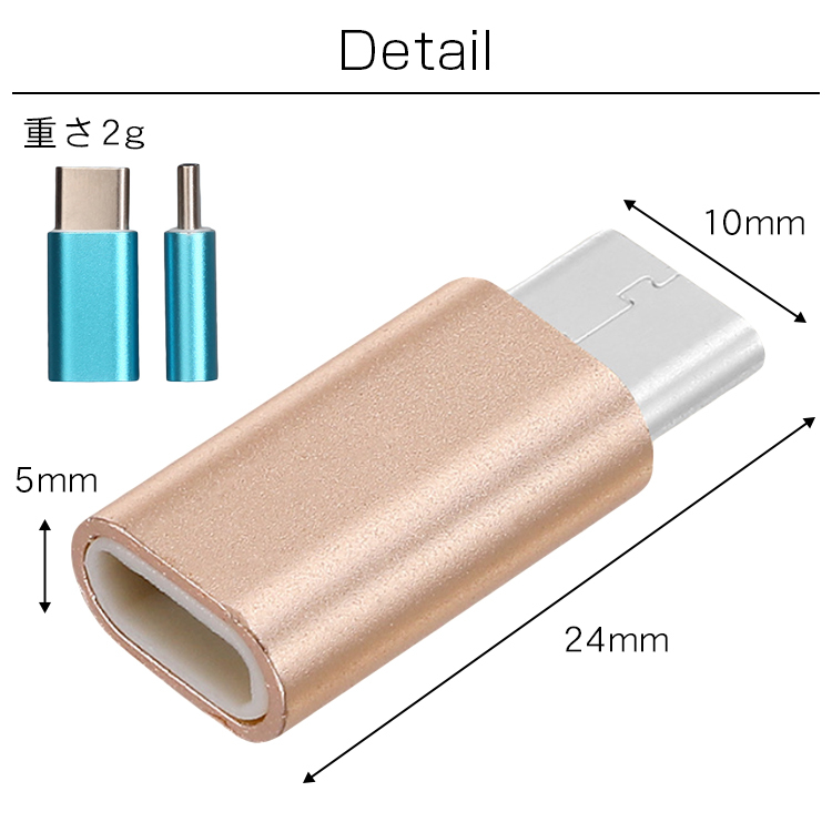 【変換アダプター/ローズピンク】type-c microUSB 変換 アダプタ b to c マイクロ usb タイプc 変換アダプター スマホ タブレット_画像6