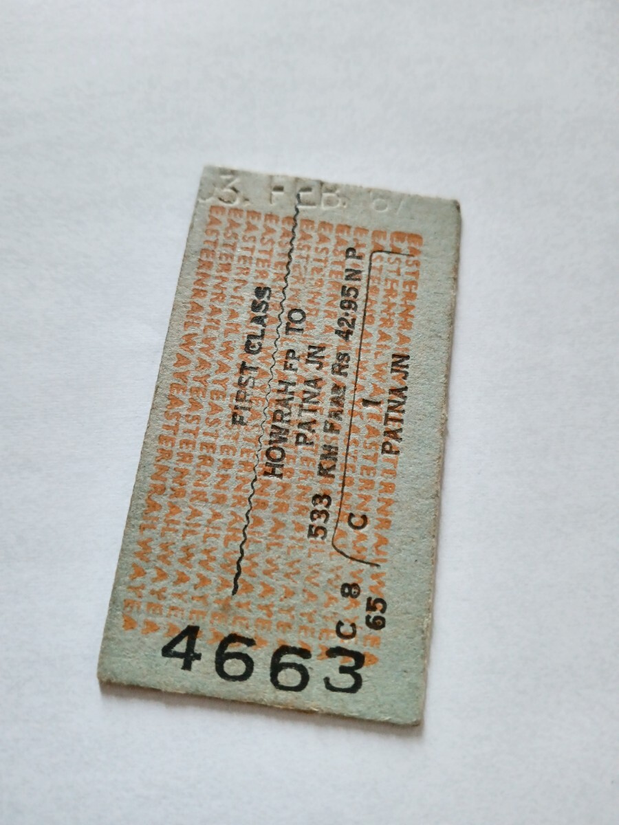 インド鉄道 硬券 切符 乗車券 ハウラー からパトナJN ファーストクラス（鉄道コレクション 鉄道資料 海外切符）_画像2