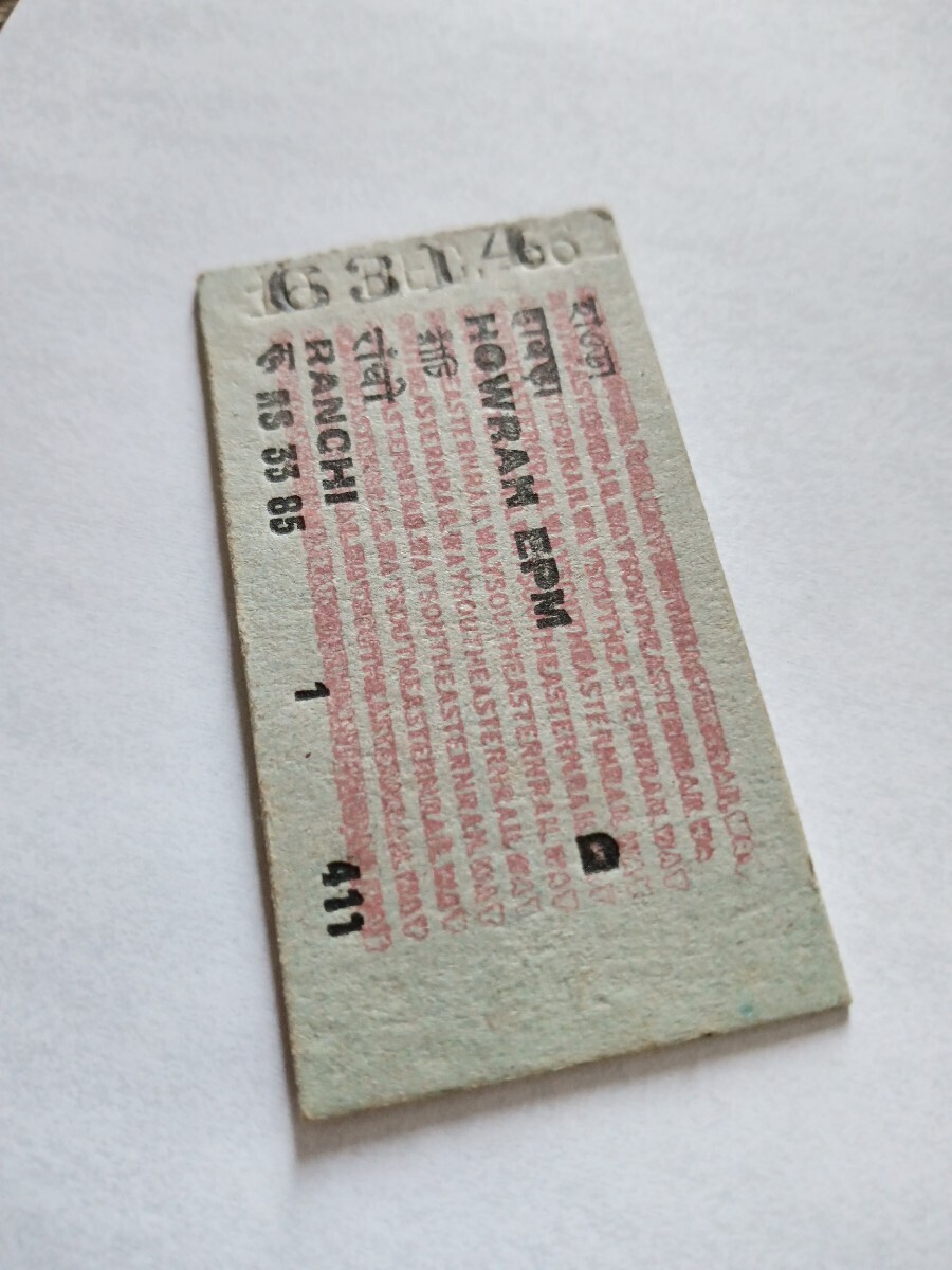 インド鉄道 硬券 切符 乗車券 ハウラー からラーンチー ファーストクラス（鉄道コレクション 鉄道資料 海外切符）②の画像2