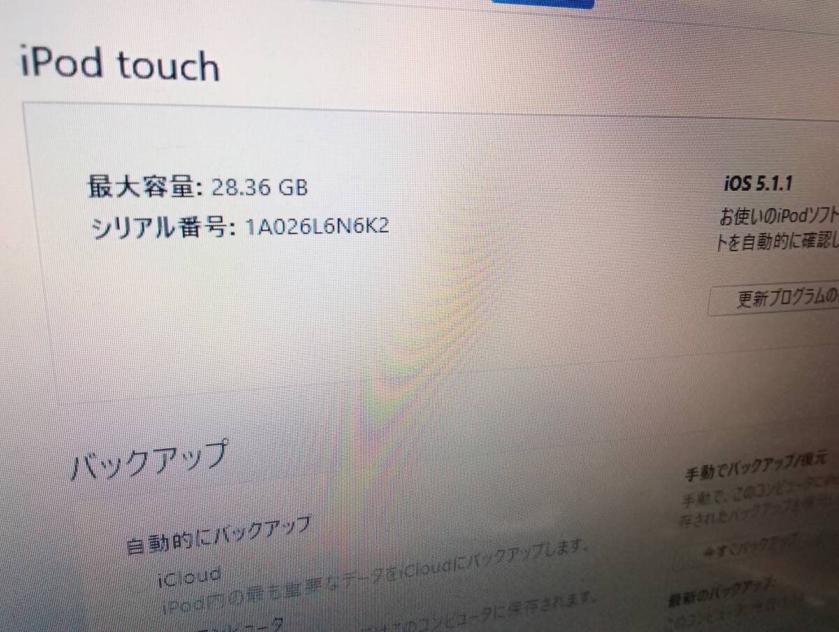 iPod touch 第3世代 32GB A1318 Apple 動作確認済み apple アップル_画像2