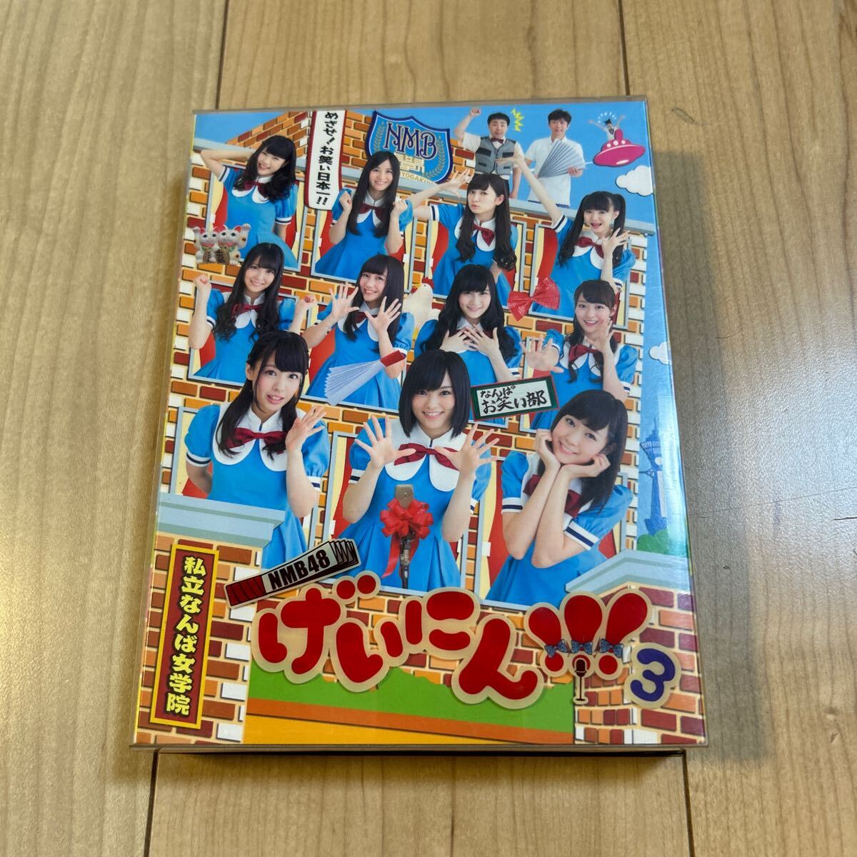 NMB48「げいにん!!!3 DVD-BOX」生写真付_画像1