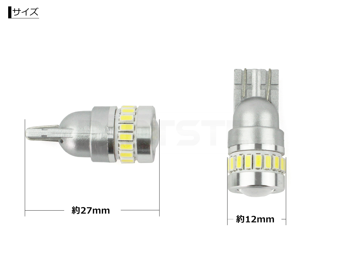 12V 24V車対応 T10/T16 LED ホワイト ウェッジ球 2個セット ステルス 高耐久 プロジェクター搭載 ポジション ナンバー灯 / 46-75×2 NG*_画像2