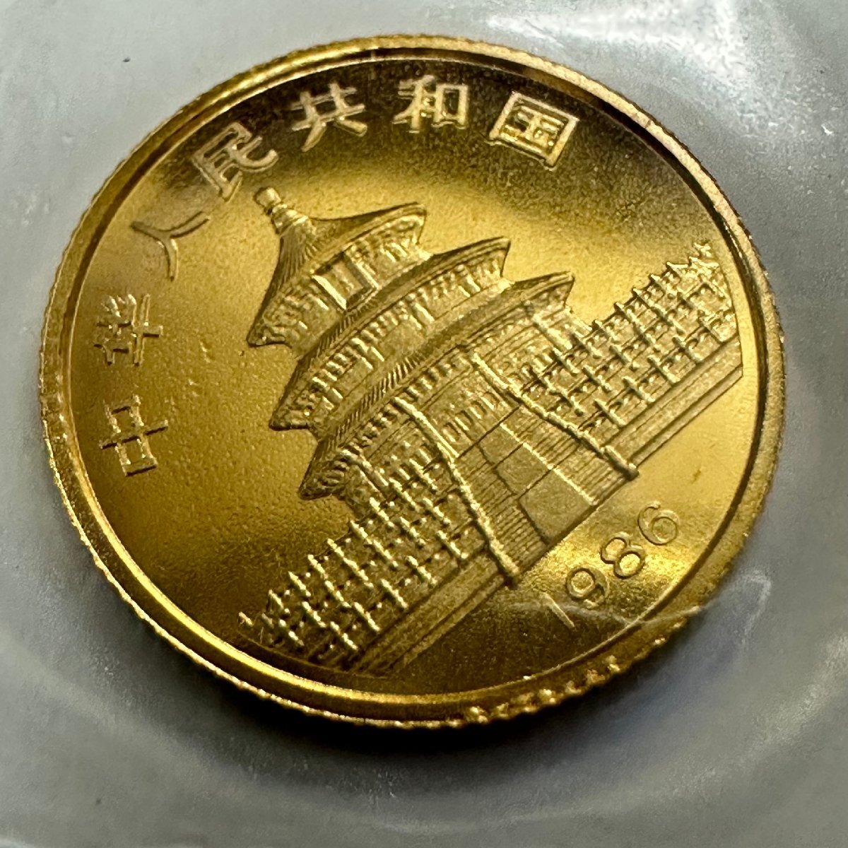 未開封 1986年 パンダ金貨 1/10オンス 中国 10元 希少 純金 K24 3.1g 本物保証 Bの画像3