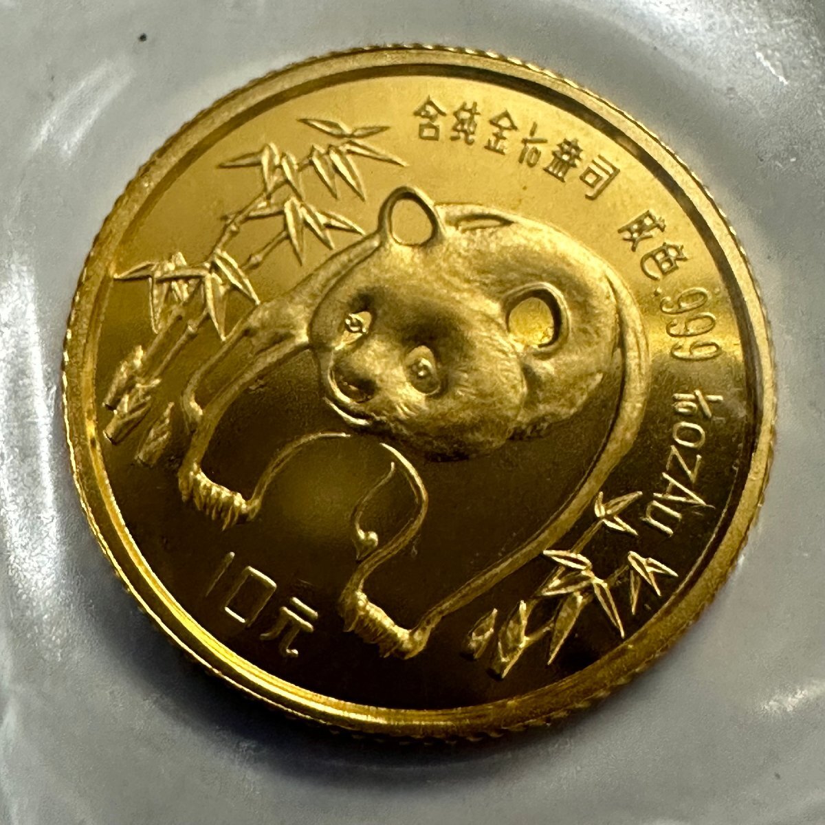 未開封 1986年 パンダ金貨 1/10オンス 中国 10元 希少 純金 K24 3.1g 本物保証 Bの画像1