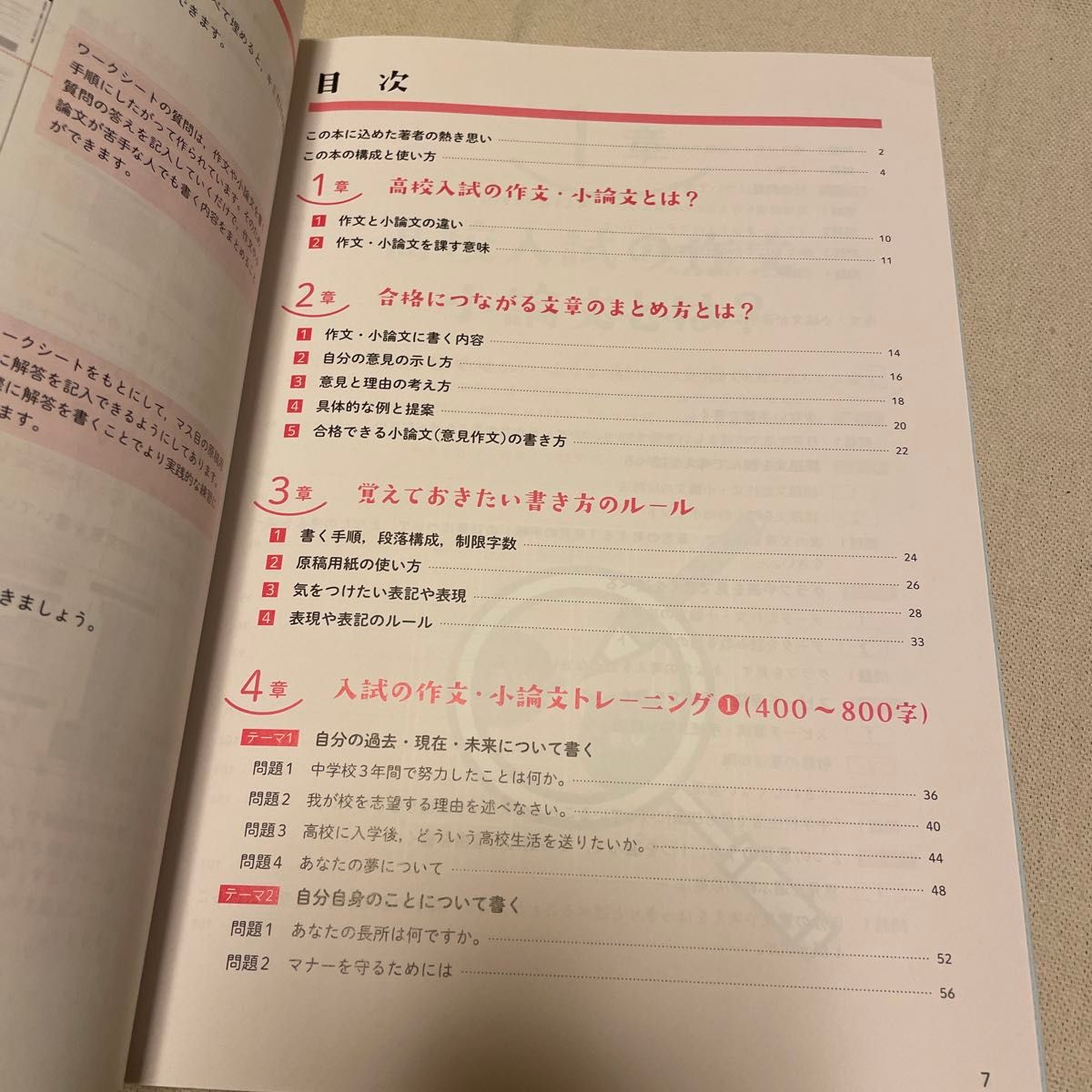 高校入試合格を決める 作文・小論文 (シグマベスト) 神崎史彦 高校入試合格を決める 作文・小論文 (シグマベスト) 神崎史彦
