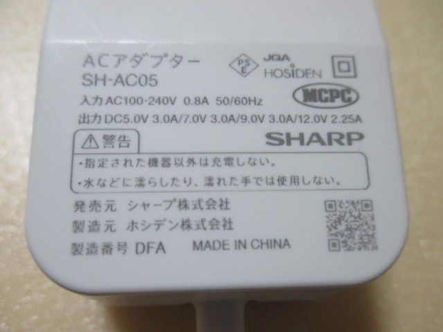 SHARP SH-AC05 ACアダプター （au Type-c共通ACアダプタ02 同等品）