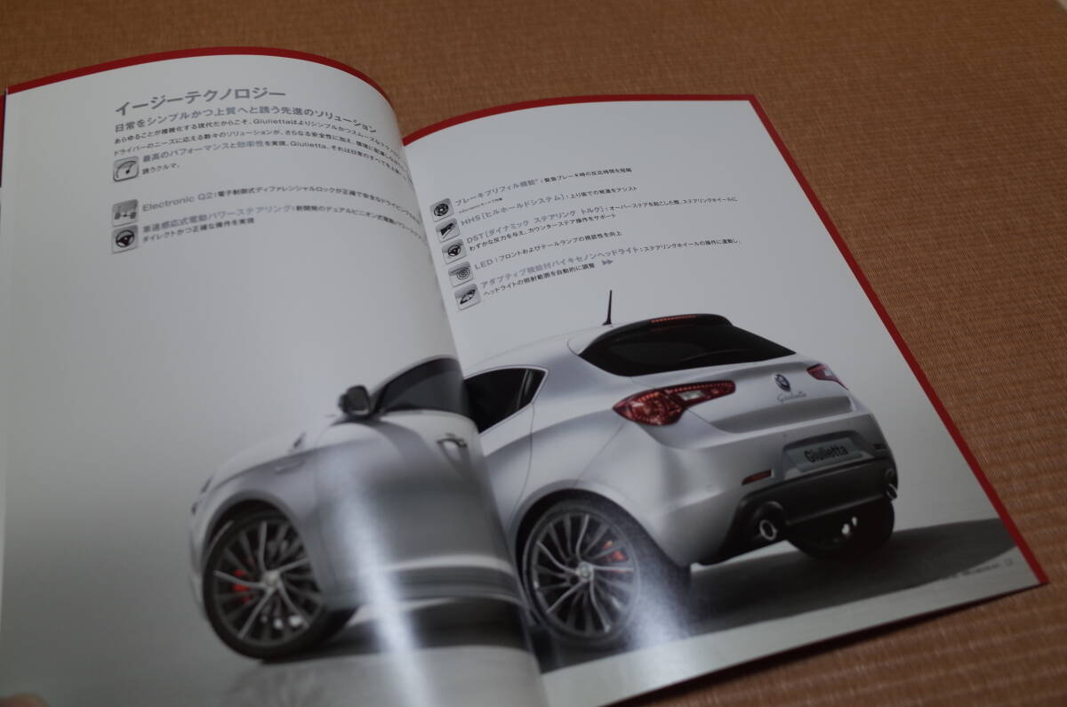 アルファロメオ ジュリエッタ 本カタログ 2013年6月版 新品 ALFA ROMEO GIULIETTA_画像3