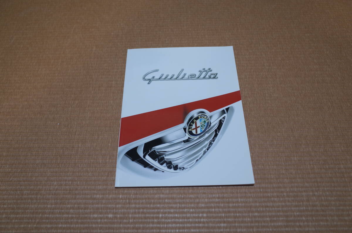 アルファロメオ ジュリエッタ 本カタログ 2013年6月版 新品 ALFA ROMEO GIULIETTA_画像1