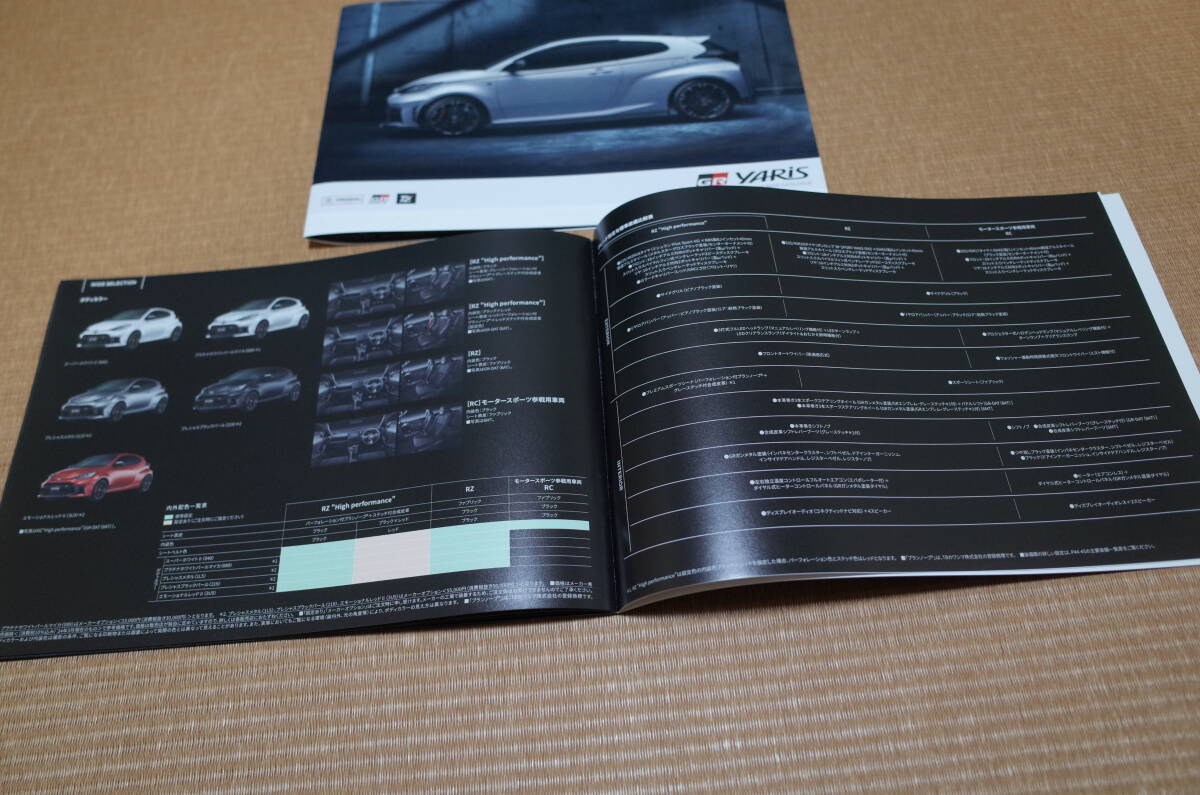 【新型 最新版】トヨタ GRヤリス 本カタログセット 2024年3月版 新品_画像9