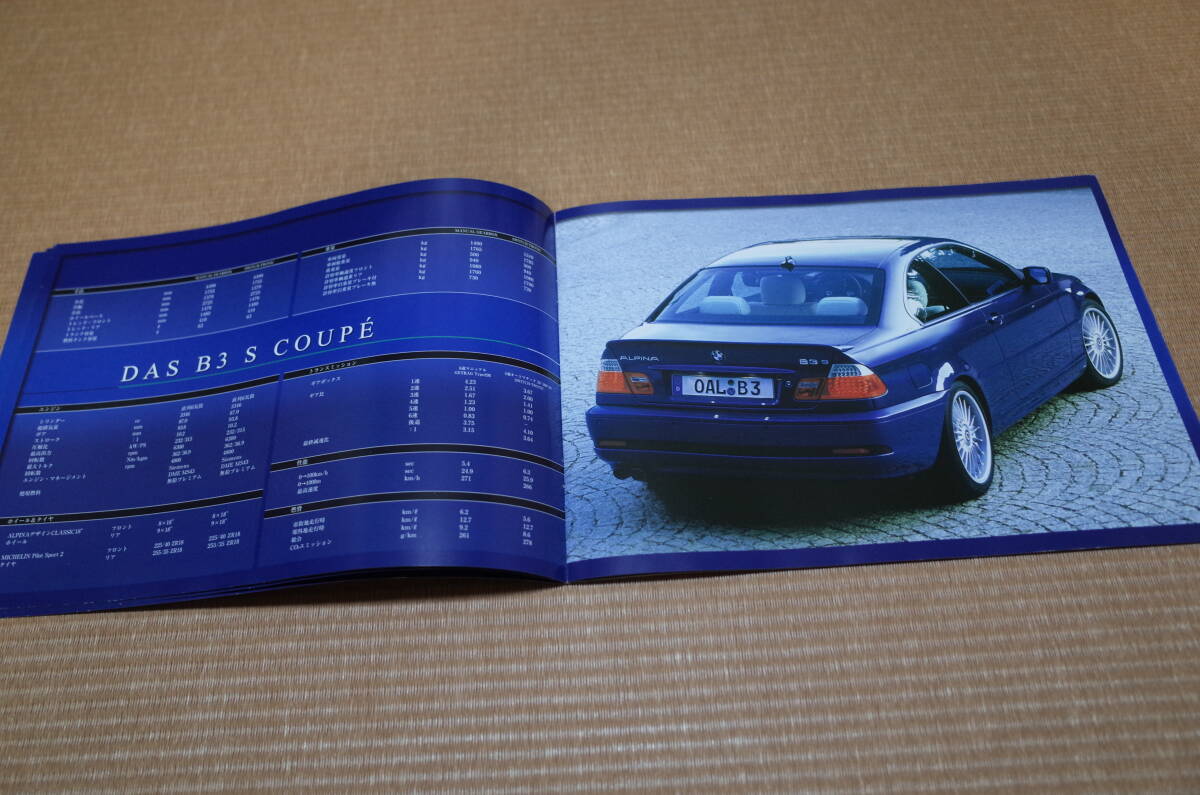貴重 絶版 BMW ALPINA アルピナ B3S クーペ カブリオ ロードスター S B5 セダン B6 B7 B7ロング 総合 厚口 本カタログ 2005年10月版 2006年_画像3