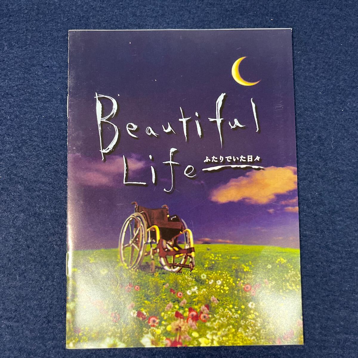 DVD-BOX 国内ドラマ Beautiful Life ふたりでいた日々 ビューティフルライフ 木村拓哉 常磐貴子 TBS DVD _画像10