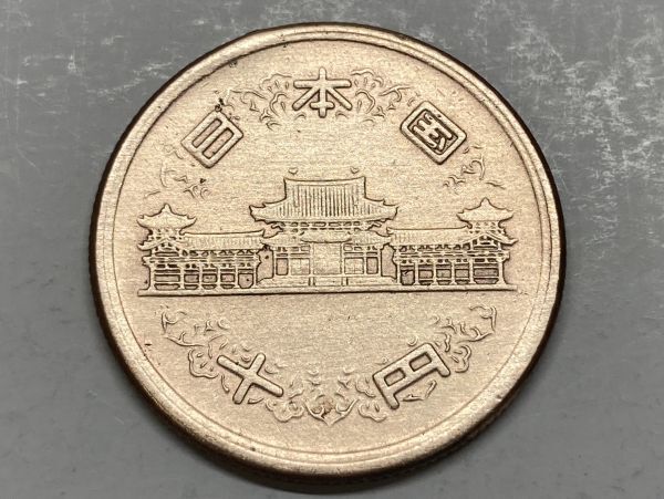 昭和２６年　１０円青銅　磨き品　NO.7222_画像3