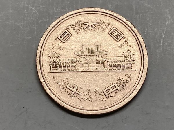昭和４０年　１０円青銅　磨き品　NO.7550_画像3