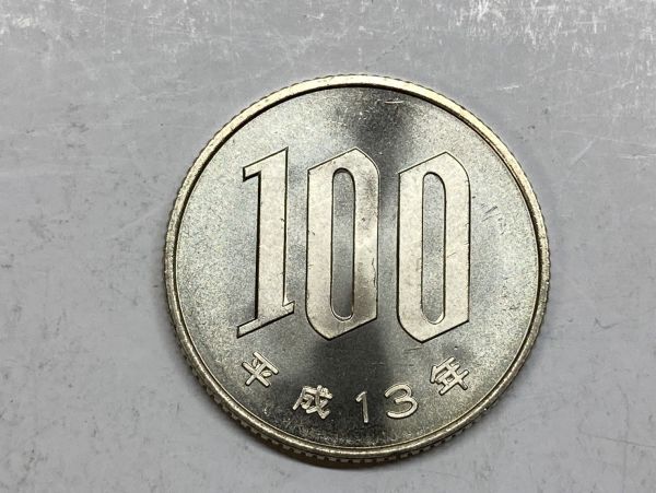 平成１３年　１００円白銅貨　ミント出し未使用　NO.7654_画像2