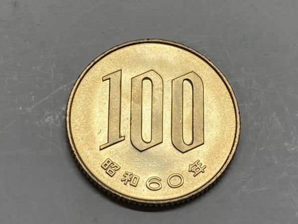 昭和６０年　１００円白銅貨　ミント出し未使用　NO.7656_画像3