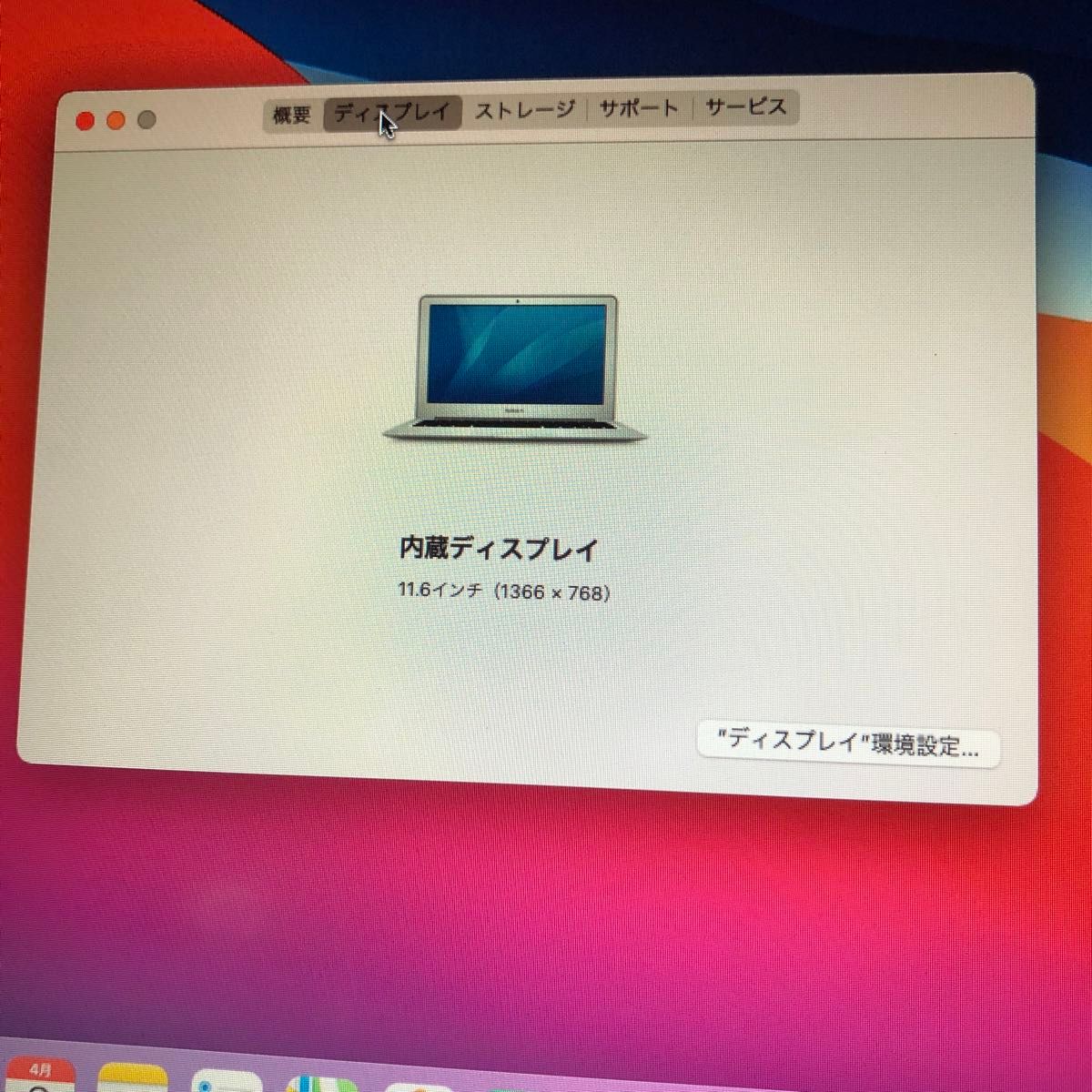 MacBookエア2013年になります。それなりに傷汚れあります。よろしくお願いします。