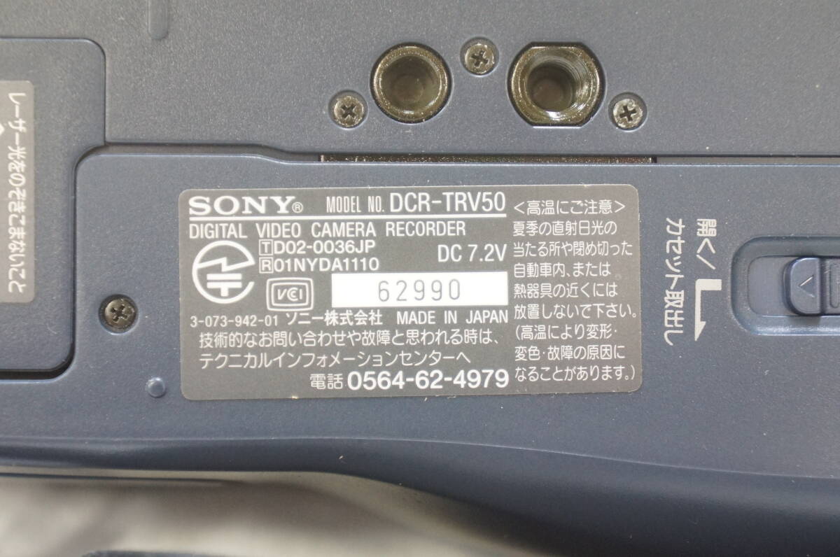 SONY ソニー DCR-TRV50 デジタルビデオカメラ セミソフトケース テレコンバージョンレンズ 他 まとめてセット 5903311011の画像4