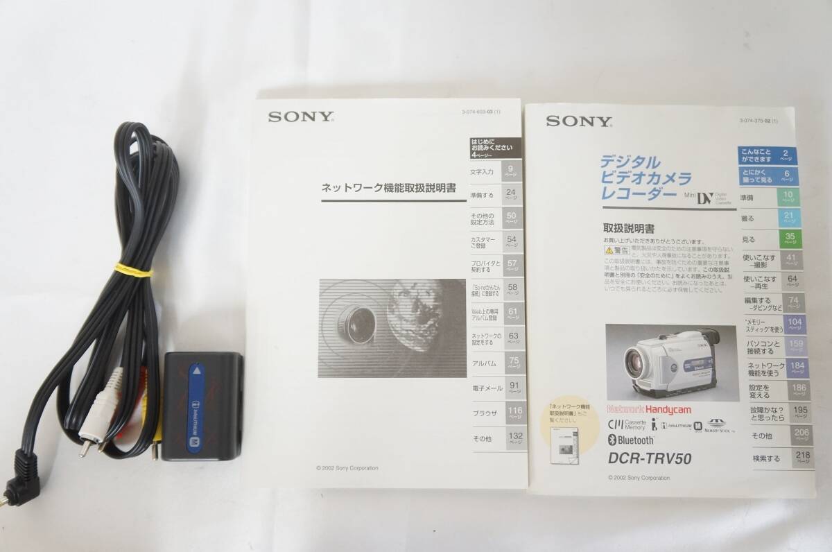 SONY ソニー DCR-TRV50 デジタルビデオカメラ セミソフトケース テレコンバージョンレンズ 他 まとめてセット 5903311011の画像5