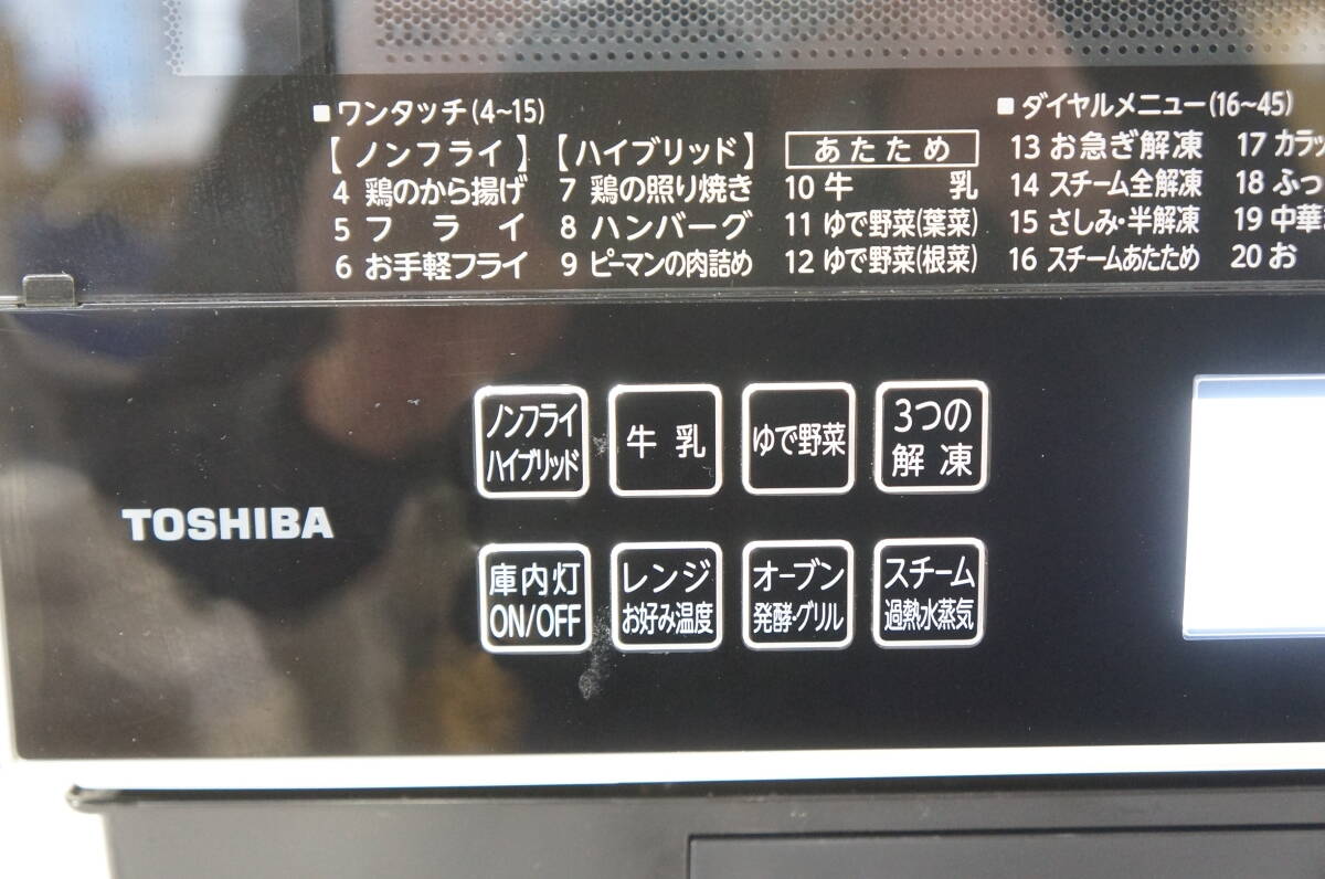 TOSHIBA 東芝 ER-RD3000 (W) 2018年製 過熱水蒸気 オーブンレンジ 5904121641の画像2
