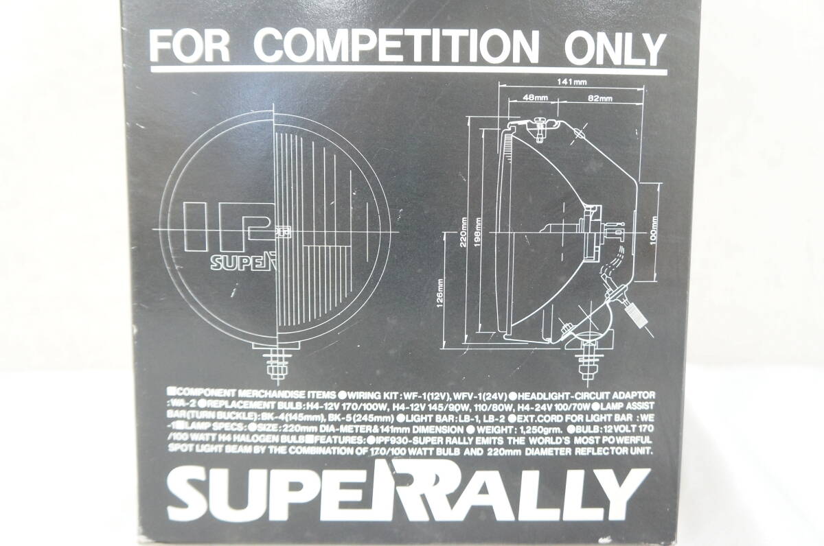 ③ IPF SUPERRALLY スーパーラリー 丸型アルミボディ H4-12V170 100W フォグイエロー フォグランプ デッドストック 在庫品 0604188011の画像7