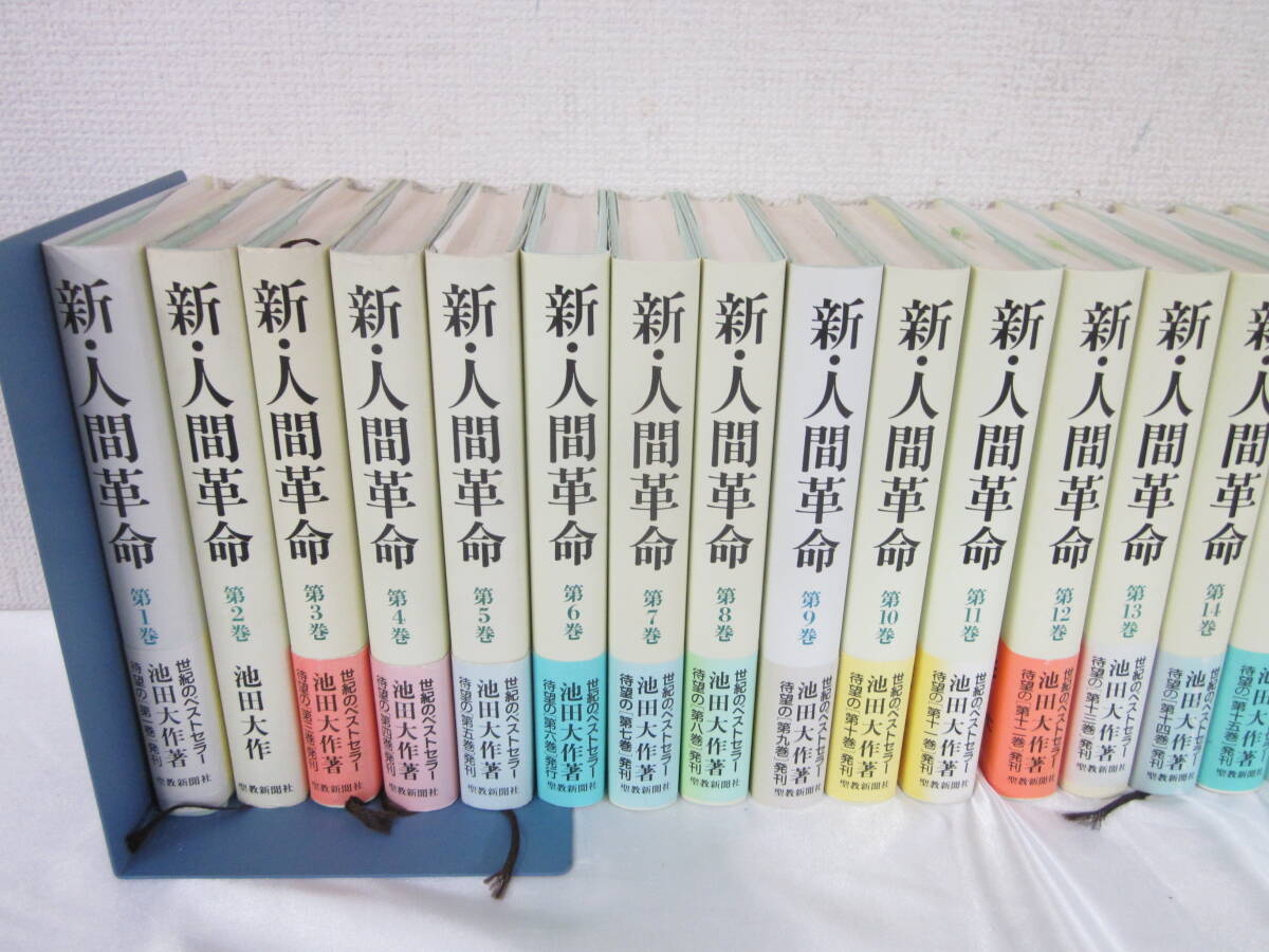 ① новый человек переворот все 31 шт. комплект 1~30 шт верх и низ Ikeda Daisaku . стоимость ..5904231421