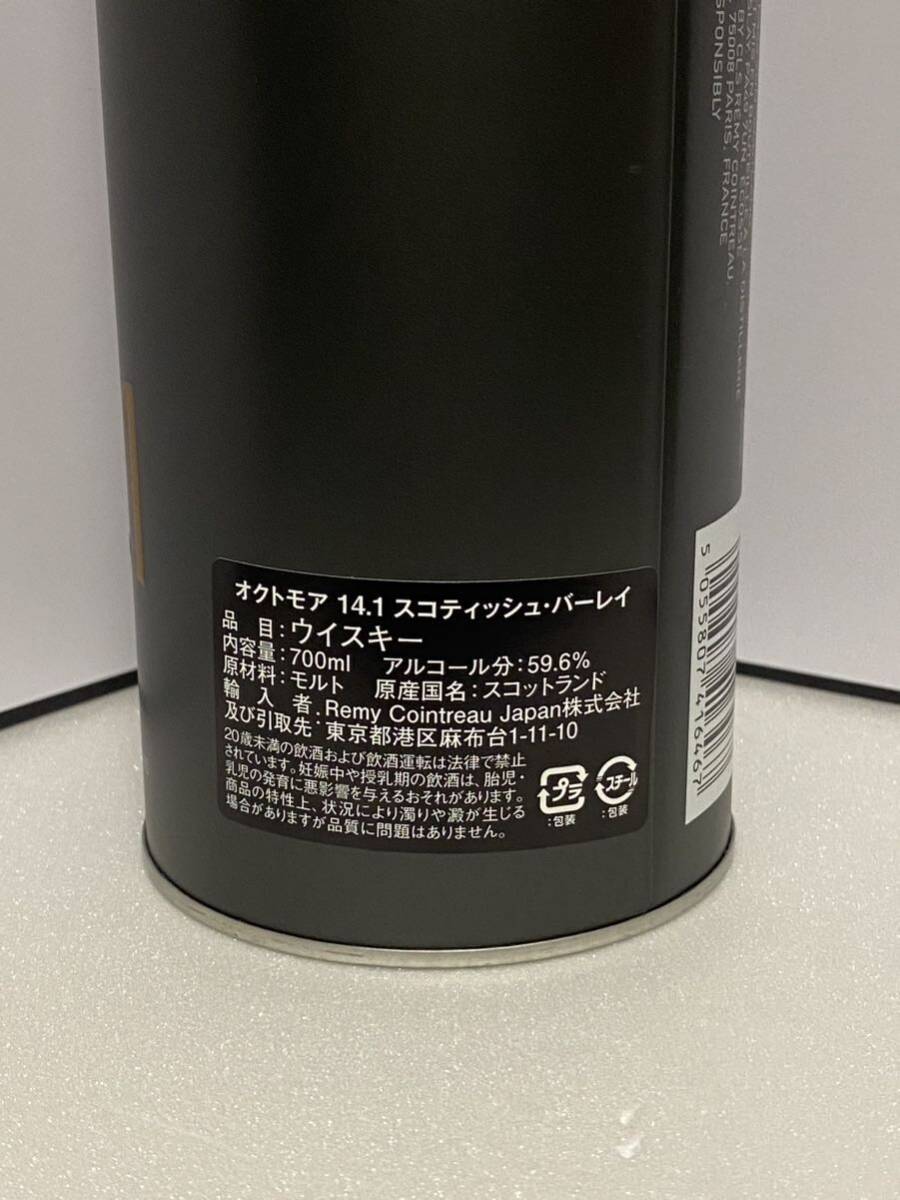【限定特価〜4/10】オクトモア 14.1 スコティッシュ・バーレイ 700ml 59.6% 未開栓 正規品_画像2