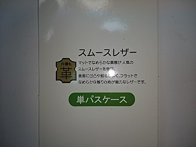 本革 スムースレザー 定期入れ グリーン IY0181 パスケース 人気 パス入れ 単パス 免許証入 保険証入 D管付 新品 プチプラ 特価 セール_画像3