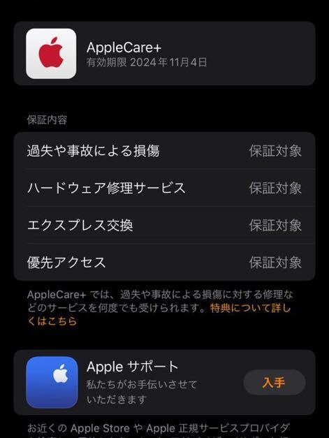 AppleCare+加入 Apple Watch Edition Series 7 チタニウム 45mm AppleCare+加入 Apple Watch Edition Series 7 チタニウム 45mm