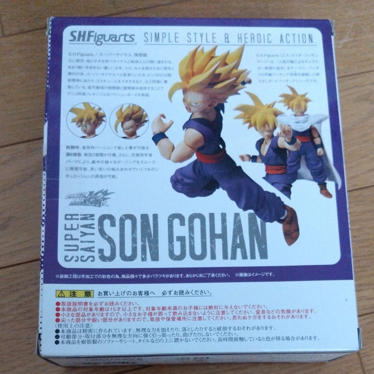 S.H.Figuarts フィギュアーツ ドラゴンボールZ 孫悟空　孫悟飯　旧孫悟飯　セル編　親子セット