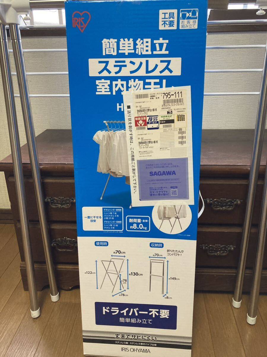 【説明欄必読】工具不要 折りたたみ室内物干し ステンレス H-70XN 幅70 高さ最大130㎝ 布団 バスタオル【当日決済のみ】の画像8