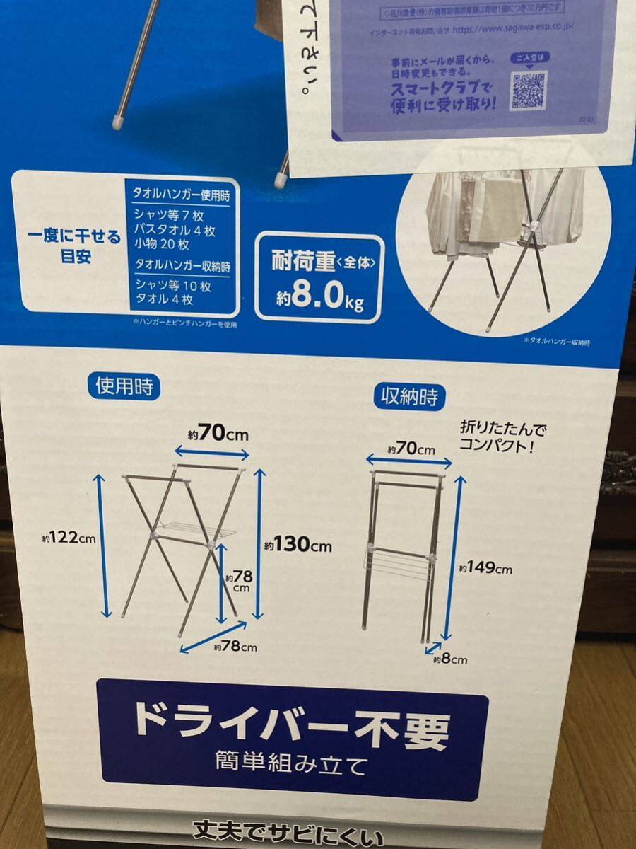 【説明欄必読】工具不要 折りたたみ室内物干し ステンレス H-70XN 幅70 高さ最大130㎝ 布団 バスタオル【当日決済のみ】の画像7