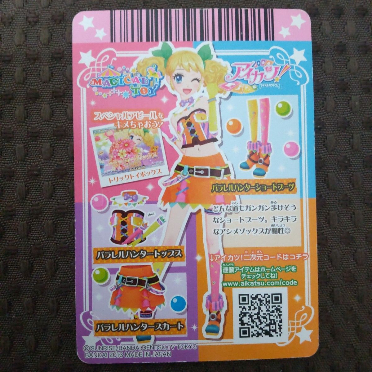 旧アイカツカード 冴草きい パラレルハンターコーデ コンプリート ３枚セット