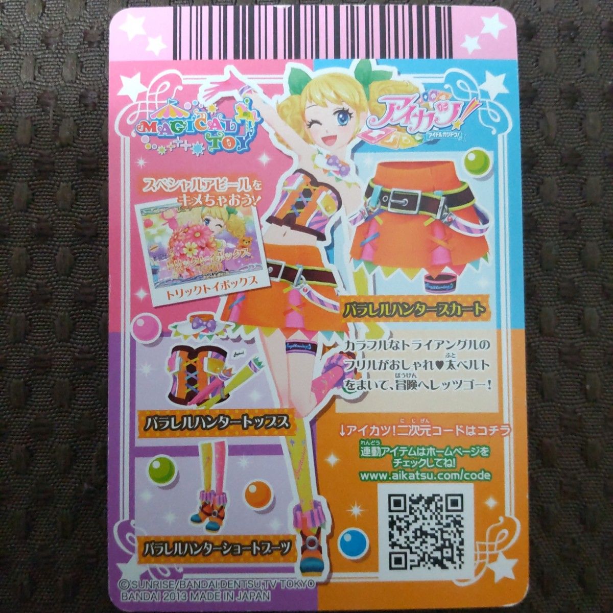 旧アイカツカード 冴草きい パラレルハンターコーデ コンプリート ３枚セット