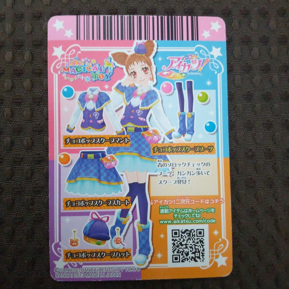 旧アイカツカード チョコポップスクープコーデ コンプリート ４枚セット