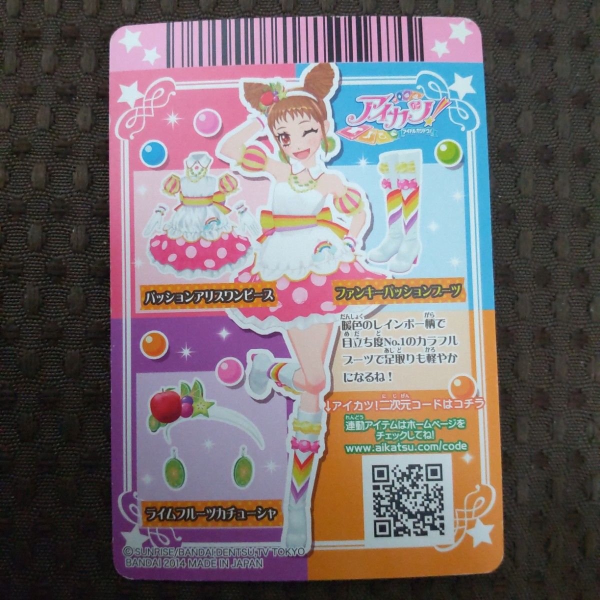 旧アイカツカード 有栖川おとめ パッションアリスワンピース 旧アイカツカード 有栖川おとめ パッションアリスワンピース