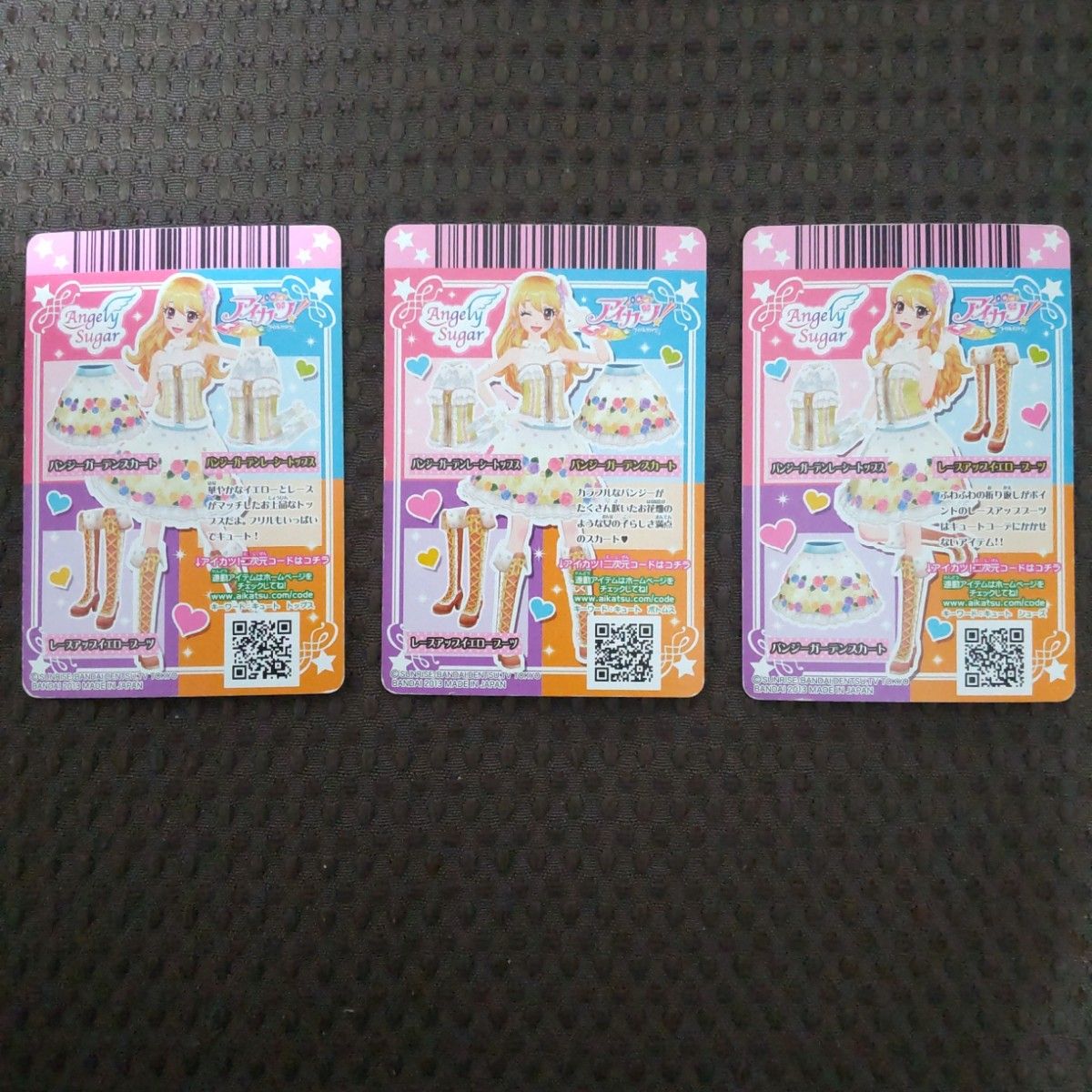 旧アイカツカード 星宮いちご パンジーガーデンコーデ 旧アイカツカード 星宮いちご パンジーガーデンコーデ