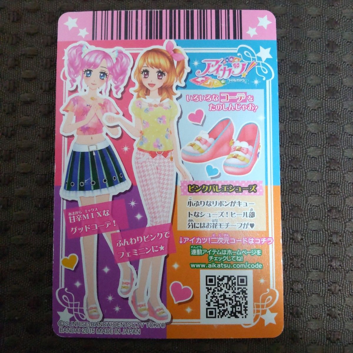 旧アイカツカード イエローセーラーワンピコーデ +1計3枚 旧アイカツカード イエローセーラーワンピコーデ +1計3枚