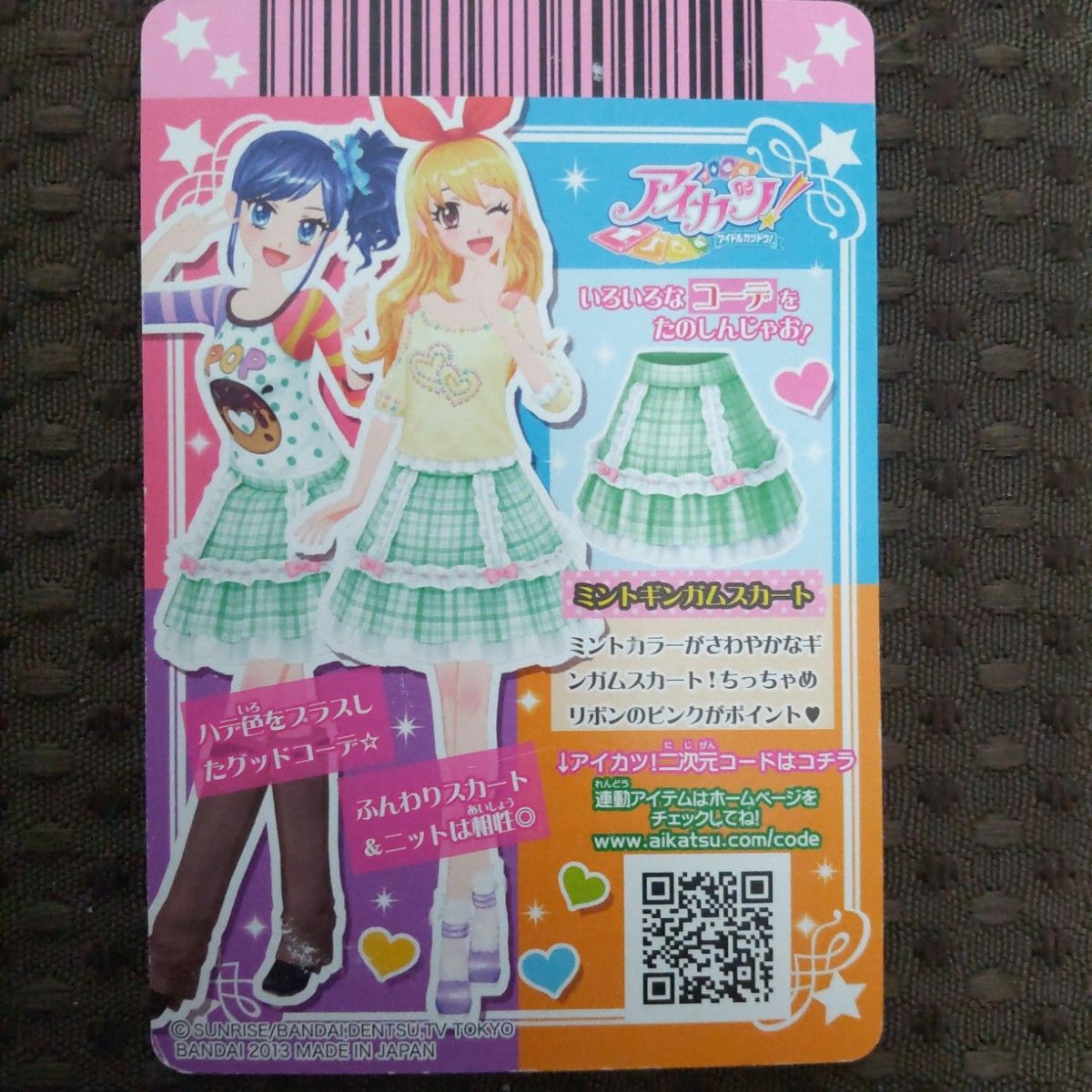 旧アイカツカード 肩だしイエロービジューニットコーデ 旧アイカツカード 肩だしイエロービジューニットコーデ